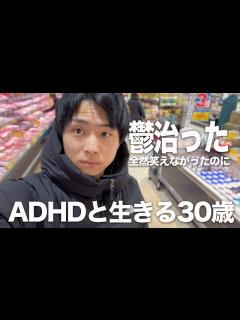 [x]【鬱抜け出した】ずっと本心で笑えなかったのにいつの間にか笑って過ごせるようになっていた！？いつからかわからないけど、失恋して仕事も辞めて全部 ...