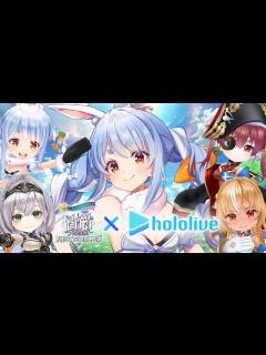 [x]【白猫プロジェクト】ホロライブ3期生とコラボ！白猫の世界で大暴れ！ぺこ！【ホロライブ/兎田ぺこら】 - YouTube