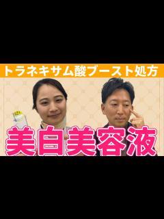 [x]【進化した美容液がすごかった！】美白美容液編 - YouTube