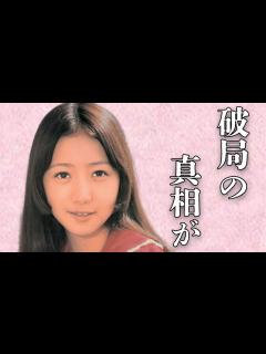 [x]麻丘めぐみが西城秀樹との子供を“妊娠”までしても“破局”を選択した理由に驚きを隠せない…「わたしの彼は左きき」で有名な歌手の引退や離婚の真相に ...