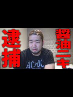 [x]ブレイキングダウンの出場者からまた逮捕者が出た件 - YouTube