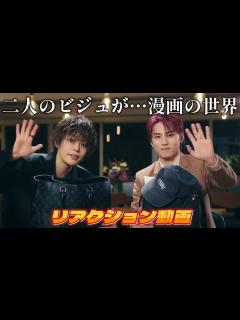 [x]【ブロック対象動画でしたが申請が急遽通過したのでアップします】NCT127 YUTA君、JO1川西君のコラボ…漫画の世界のビジュアルで鞄の中の ...