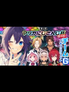 [x]【マリオカート8DX】ゴキブリジェットのG！【にじさんじ／空星きらめ】 - YouTube