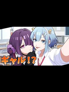 [x]ギャルになってみた【アニメ】【漫画】#ギャル化 - YouTube