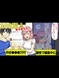 [x]有名カップルYouTuberになるとどうなるのか…？【マンガ動画