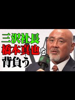 [x]みんな引退試合できてない。その分オレが背負うよ！2023.2.21東京ドームに決定した武藤敬司 引退試合。闘魂三銃士"盟友" 蝶野正洋と語る ...
