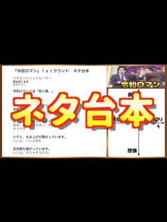 [x]【令和ロマン】ネタ台本&解説 M1グランプリ2023「ボケの手数がスゴすぎたΣ(ﾟдﾟlll)」髙比良くるま 松井ケムリ - YouTube