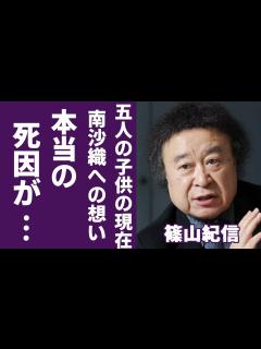 [x]篠山紀信の本当の死因...一人暮らしで孤独すぎる晩年に涙が止まらない...「激写」で第一線で活躍する有名な写真家が妻・南沙織への想いや5人の ...