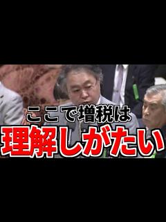 [x]このタイミングでの増税、理解しがたい！天下りしたい官僚にとって好都合な制度だ - YouTube