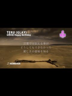 [x]HOWEVER - TERU(GLAY)【6月8日 バースディ・イブ・ミュージック】1000人TV - YouTube