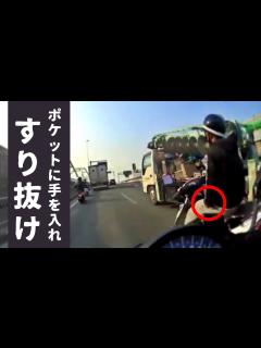 [x]【お兄さんナウいね！】ポケットに手を突っ込んですり抜けていきました・・・【実録】ドラレコが捉えた危険運転・運転下手・事故の瞬間 衝撃映像 ...