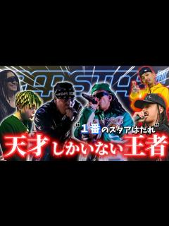 [x]【今年は誰?!】優勝を掻っ攫った歴代スタアを6人紹介！！今何しているのか？なぜ優勝できたのか？ - YouTube