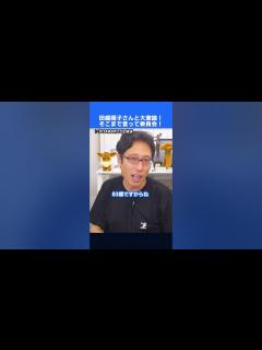 [x]田嶋陽子さんと大激論したそこまで言って委員会の話し！ #shorts - YouTube