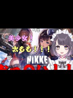 [x]完全初見！！全然いやらしい目でなんて見てないですよ？【#新人vtuber 