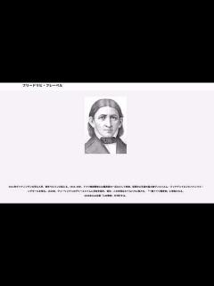 [x]フリードリヒ・フレーベル - YouTube