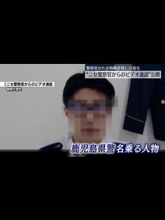 [x]警察官かたる特殊詐欺に注意を“ニセ警察官からのビデオ通話”公開（日テレNEWS NNN） - Yahoo!ニュース