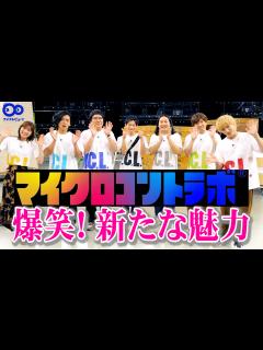 [x]【実験的すぎる！？】EXITが念願のコント番組を実現！兼近大樹「涙が止まらないです」 - フジテレビュー!!動画 | Yahoo! JAPAN