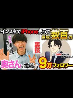 [x]たった2年で9万フォロワーまで伸ばせた理由はこの3つ。【有名アカウントの戦略】 - YouTube