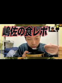 [x]【ニューヨーク】衝撃映像。嶋佐の食レポ【切り抜き】 - YouTube
