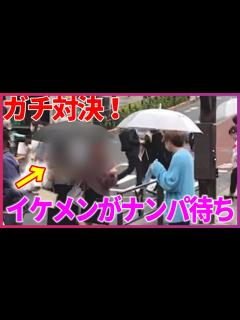 [x]イケメンアーティストが原宿でスカウトされるのか対決 - YouTube