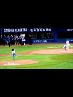 [x]色気のある相川七瀬さんの始球式！ 上茶谷は種田のものまねしてる？w 横浜DeNAベイスターズ 2023/4/25 - YouTube