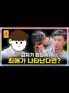 [x][무엇이든 물어보살] - Full 영상(174회) - YouTube