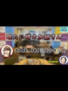 [x]加納さん、叫びたいところをなんとか堪える【ラジオ切り抜き