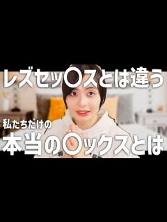 [x]あんまり言ってこなかった私と彼女の特別なセックスの秘密【LGBT】【トランスジェンダー】 - YouTube