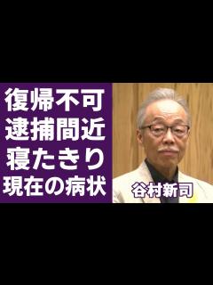 [x]谷村新司が”復帰不可”と言われる激痩せした現在の病状...”寝たきり”の真相に涙が溢れ落ちた...『冬の稲妻』で有名なアリスメンバーの妻の国籍 ...