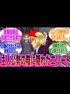 [x]オーブの官僚に大出世したサイというキャラを見てとある違和感に気づいてしまったみんなの反応集【ガンダムSEED FREEDOM】 - YouTube