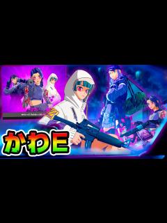 [x]日本人のために作られたアニメスキンが来た！かわい～*サイバーインフィルトレーション*【フォートナイト】 - YouTube