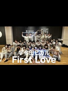 [x]宇多田ヒカル - First Love【踊ってみた】 - YouTube