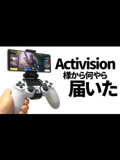 [x]Activision様から何やら届きました…【COD】 - YouTube
