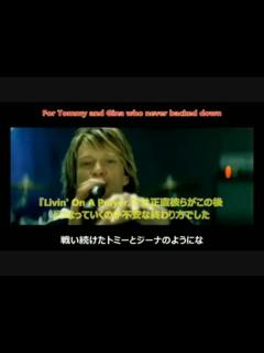 [x]Bon Jovi - It's My Life [歌詞.和訳.解説] - ニコニコ動画