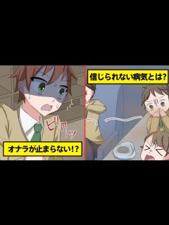 [x]おならが止まらなくなる病気になるとどうなるのか？ - YouTube
