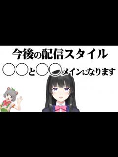 [x]今後の配信が〇〇と〇〇メインに変わる委員長【にじさんじ/月ノ美兎】 - YouTube