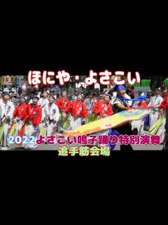 [x]ほにや 正調踊り 踊り初め ほにや本店駐車場 2025年1月3日(金) - YouTube