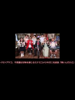 [x]7月3日放送『世界の果てまでイッテQ！』 予告！ - YouTube