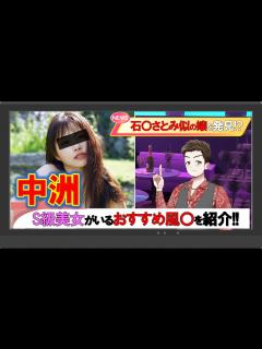 [x]福岡・中洲のおすすめ夜遊び・風〇5選！S級美女が在籍！【㊙出会い方は概要欄で！】 - YouTube