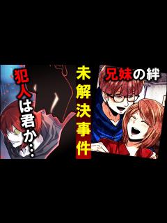 [x]未解決事件の知られざる真相が明らかに…最悪の結末を迎えてしまった【総集編】 - YouTube