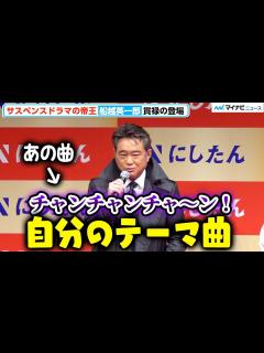 [x]“サスペンスドラマの帝王”船越英一郎、火サスの“あの曲”はもはや「自分のテーマ曲」黒木瞳も船越といえば即「崖」連想 『にしたんクリニック新CM ...