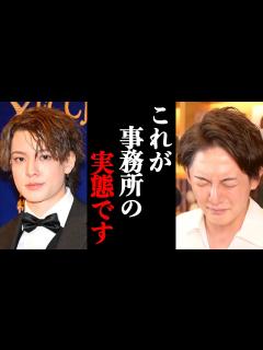 [x]僕は をされました。ジャニーズ事務所の実態をお話しします【切り抜き 三崎優太 カウアン ジャニー喜多川