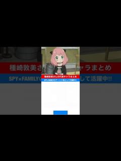 [x]種崎敦美さんの演じた代表キャラまとめ【SPY×FAMILY[スパイファミリー]（アーニャ・フォージャー） 響け！ユーフォニアム （鎧塚みぞれ ...
