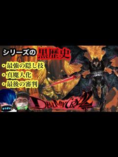 [x]攻略本見なきゃ気付かない超必殺技をシリーズの黒歴史でやる【Part8