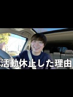 [x]活動休止した理由を改めて話します。 - YouTube