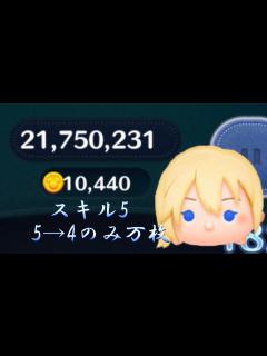 [x]ナミネスキル5、5→4のみ万枚！グダらなければ11000もありえる！？#ツムツム #ナミネ #キングダムハーツ - YouTube