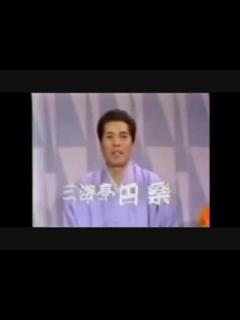 [x]昔の笑点は面白い!! - ニコニコ動画