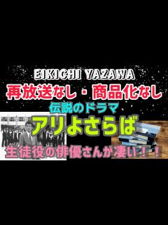 [x]再放送なし・商品化なしの主演ドラマ『アリよさらば』私個人が観た感想！！ - YouTube