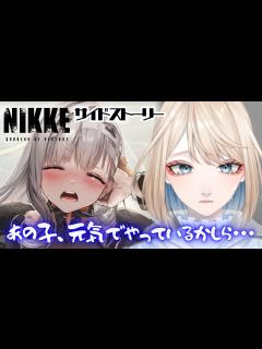 [x]J( 'ｰ`)し＜うちの子、元気にしているかしら・・・【完全初見