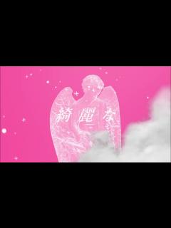 [x]IMAWANOKIWA/いよわ 様【文字PV】【Aviutl】 - YouTube